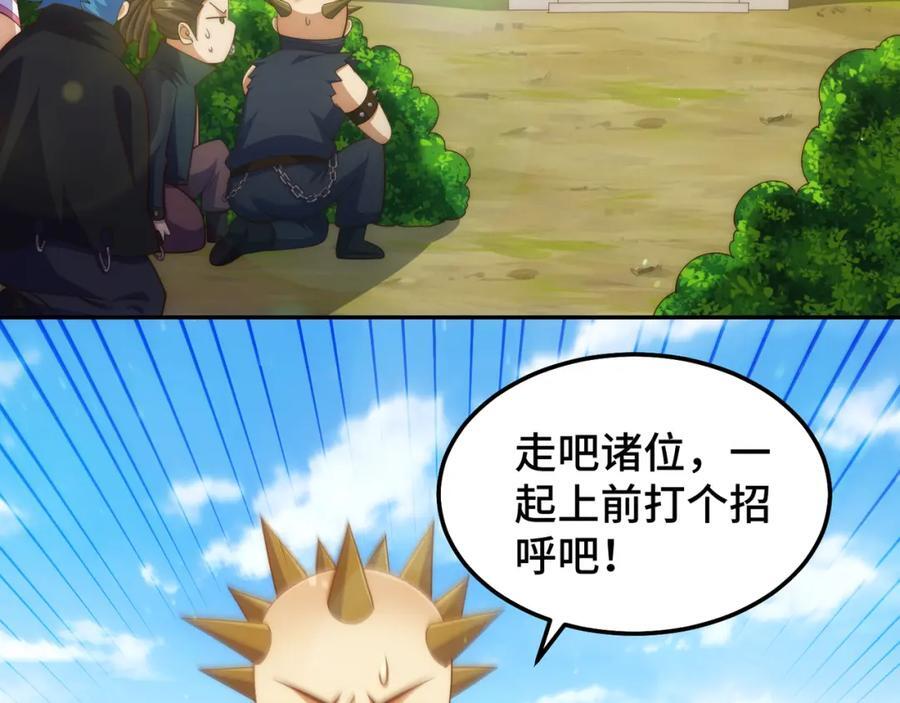 第247话 背后大佬是易枫！146