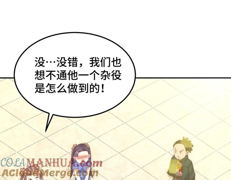 第247话 背后大佬是易枫！4