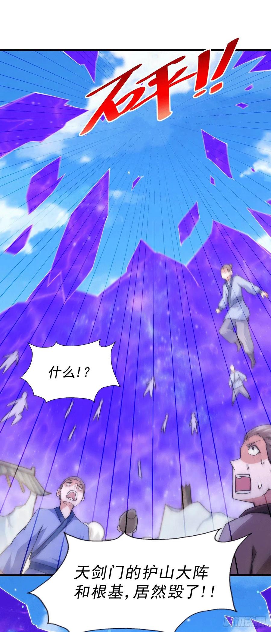 第95话 易先生的一盘好棋23