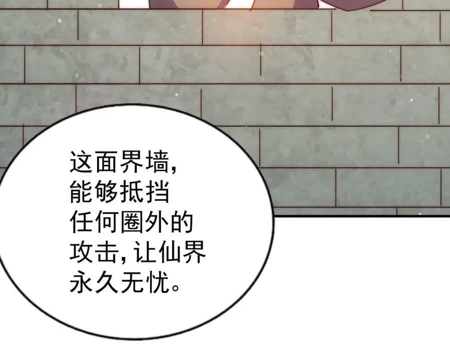 第234话 去往粤界105