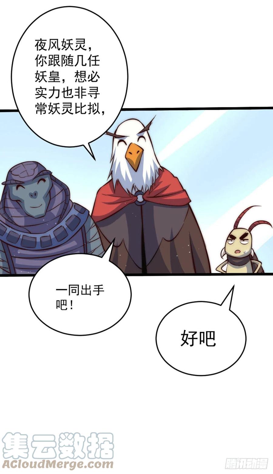 第43话 易先生做出超级毒药！18