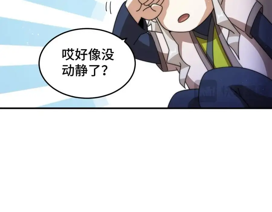 第277话 魔族城池106