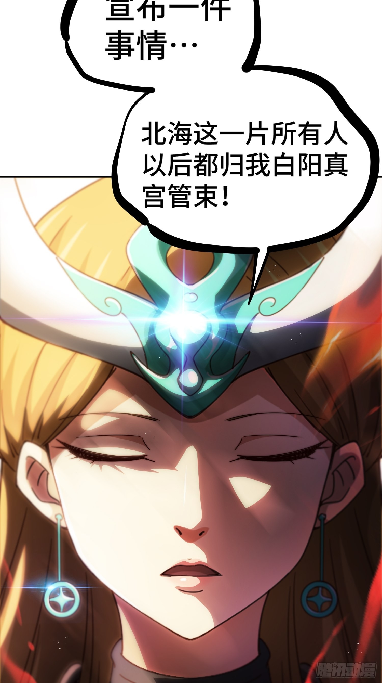 第157话 臣服神女37