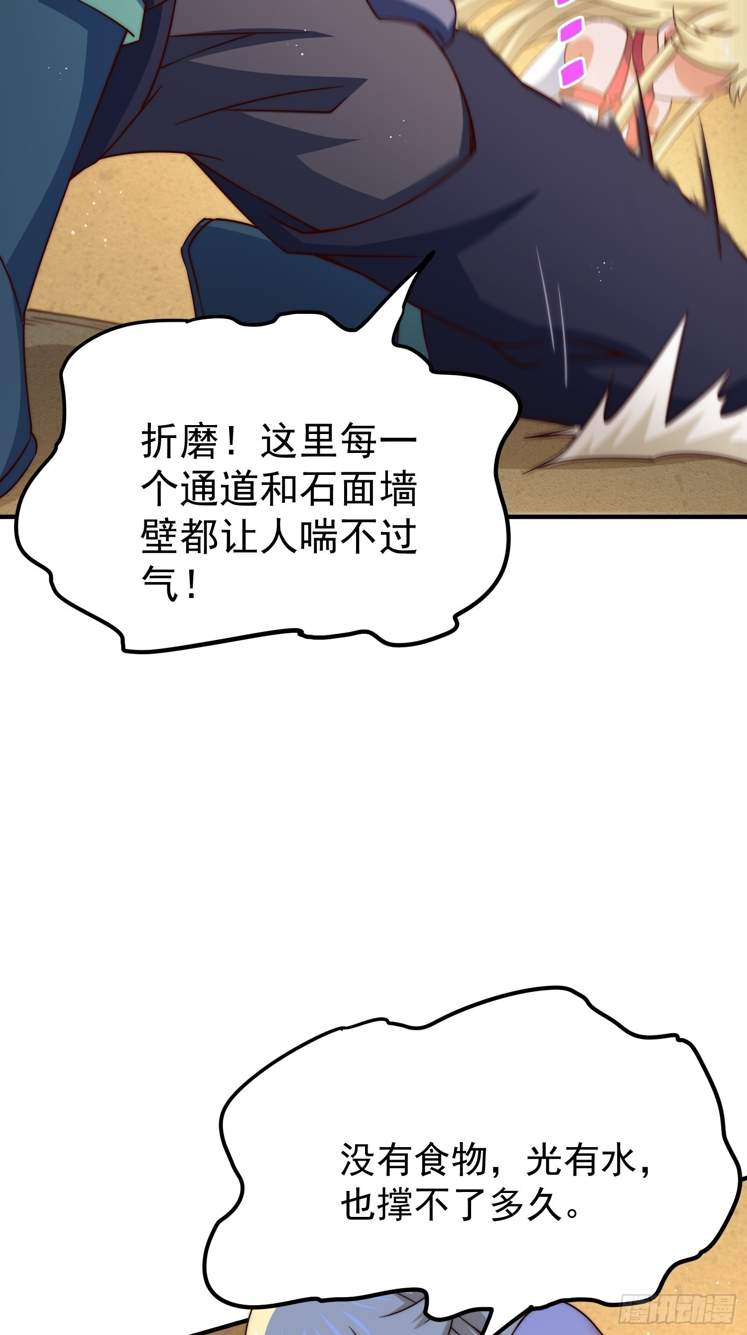 第116话 宝藏男人66