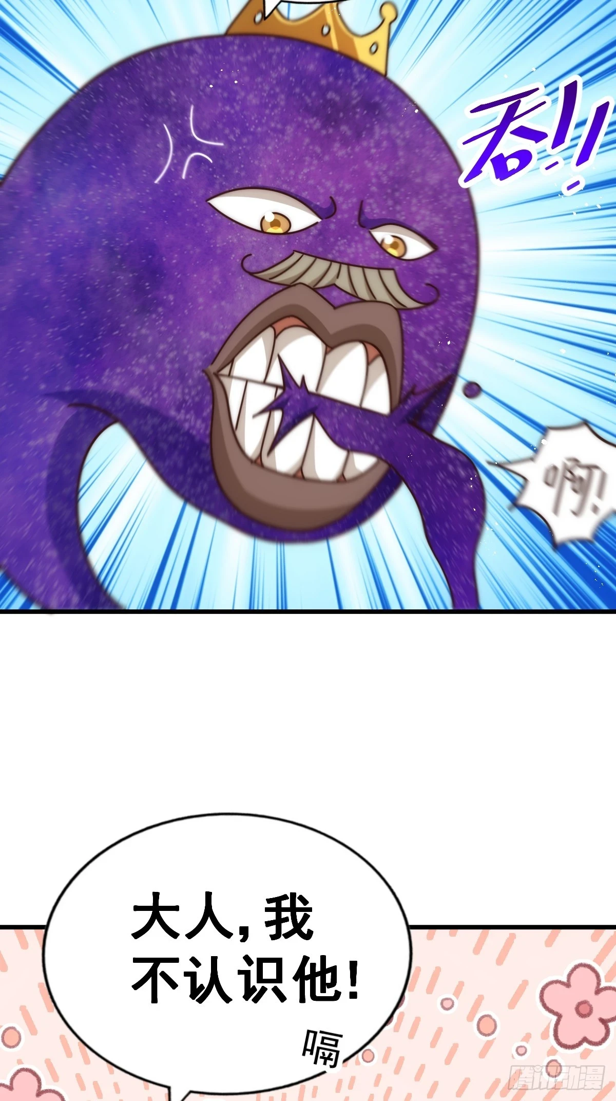 第192话 天空一声巨响38