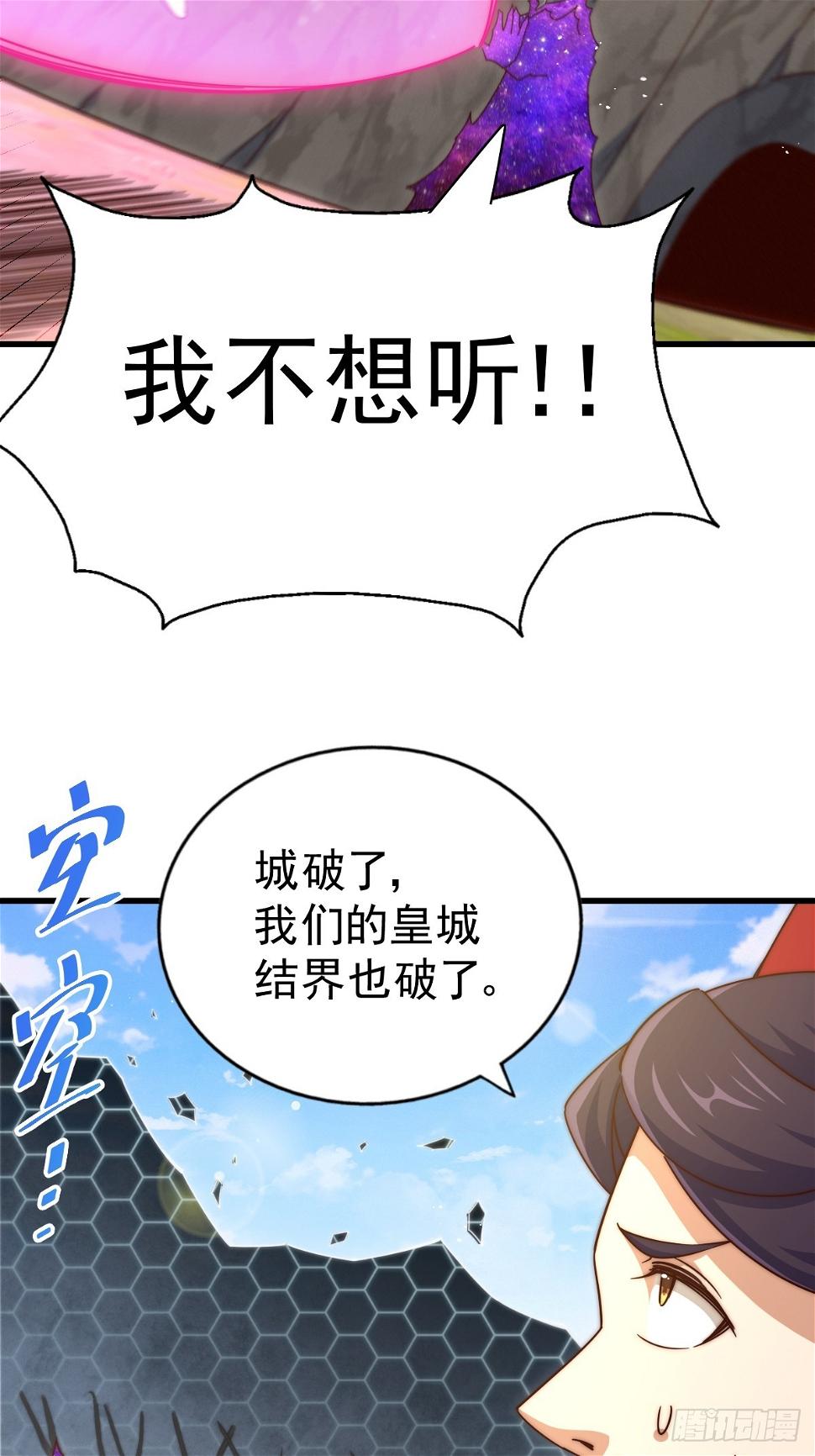 第194话 大战结束74