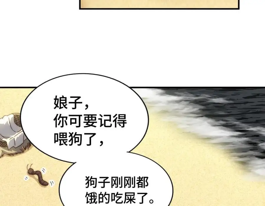 第288话 死亡传承！31