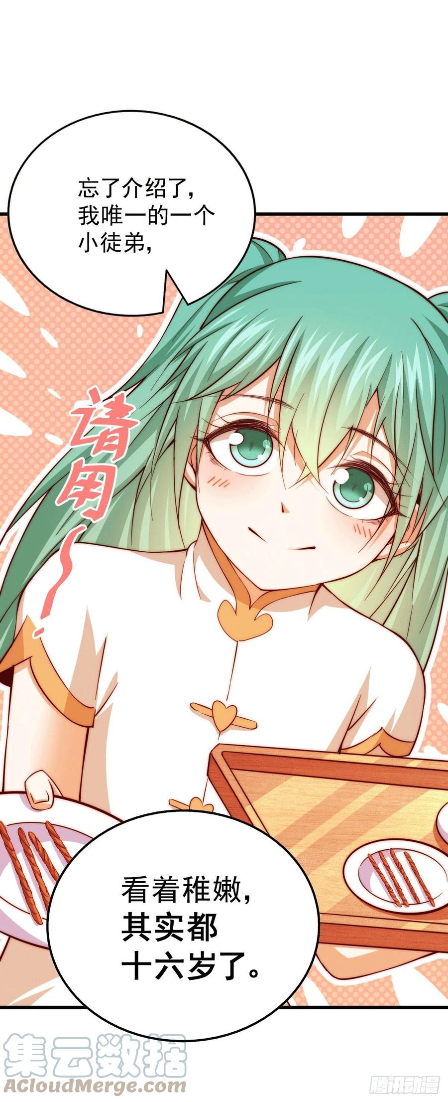 第74话 厕纸竟是极品圣物！30