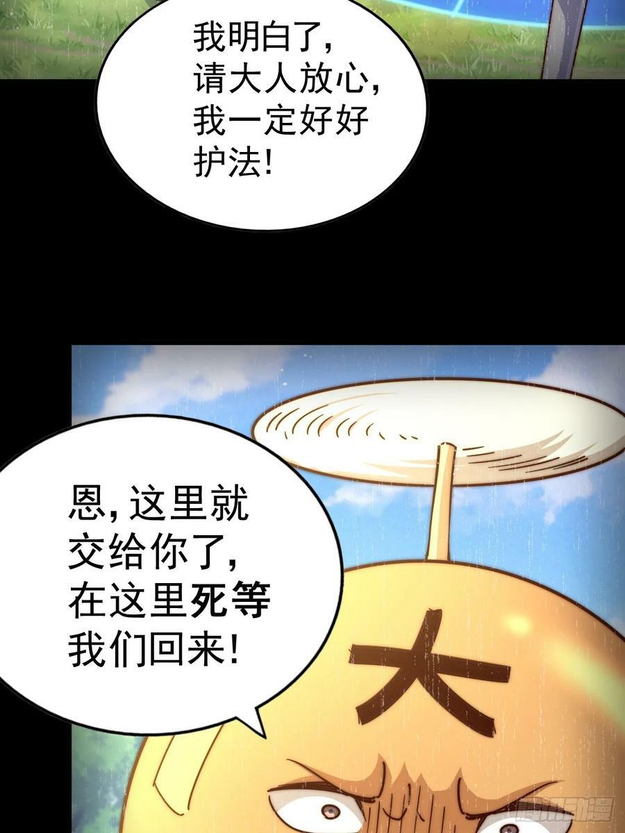 第210话 悟 粪之大道69