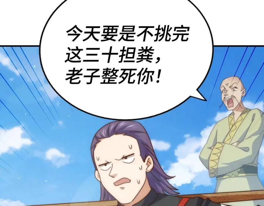 第262话 一粒骨屑75