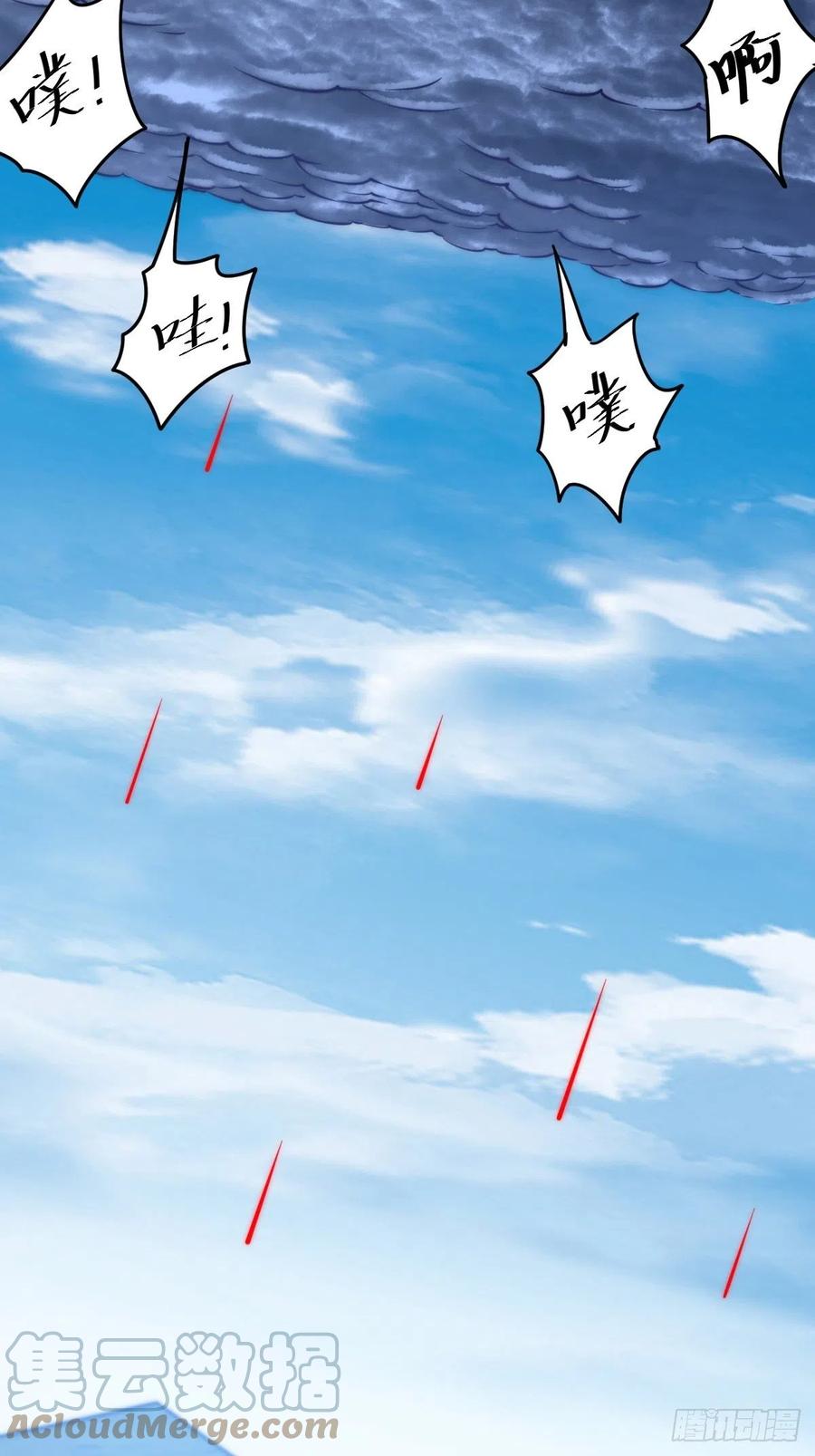 第59话 作死的红日一族！30