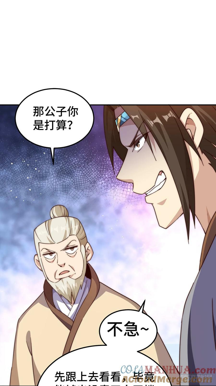 第205话 接着奏乐接着舞！21