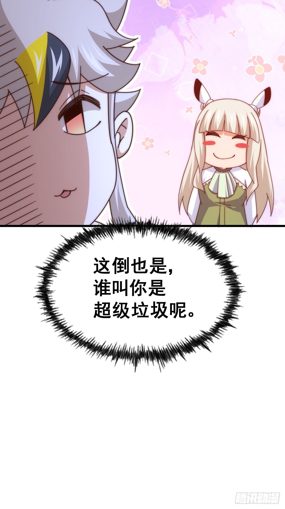 第183话 狠狠滴爱惹！61