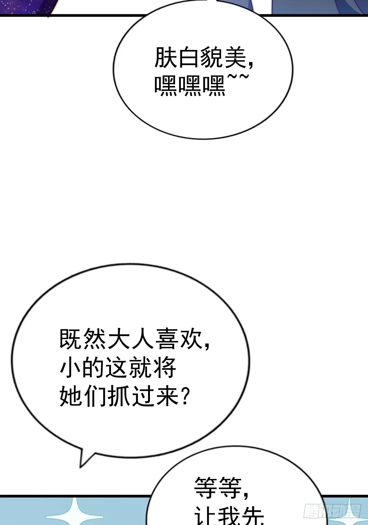第192话 天空一声巨响55