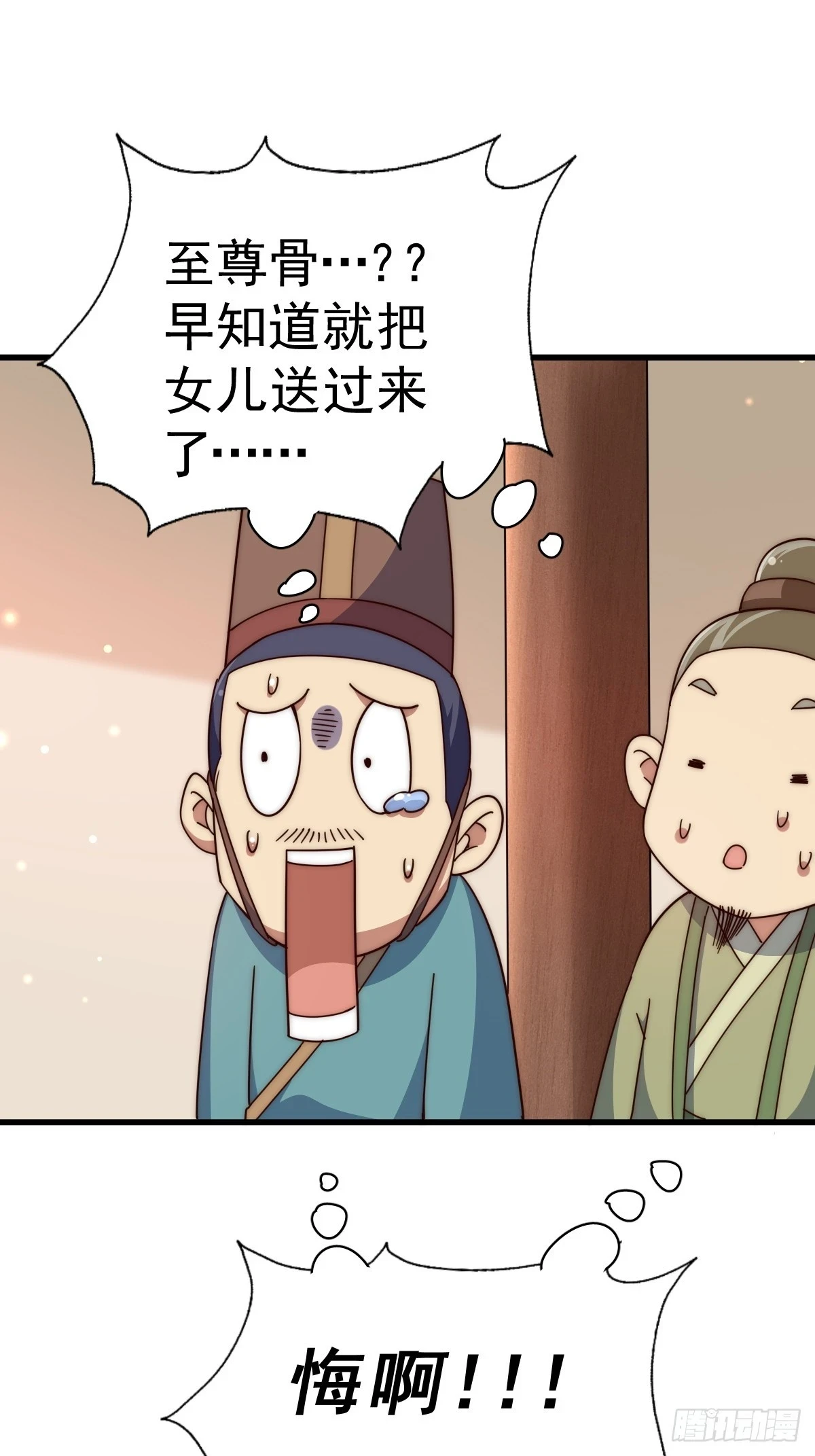 第188话 格局要打开！24