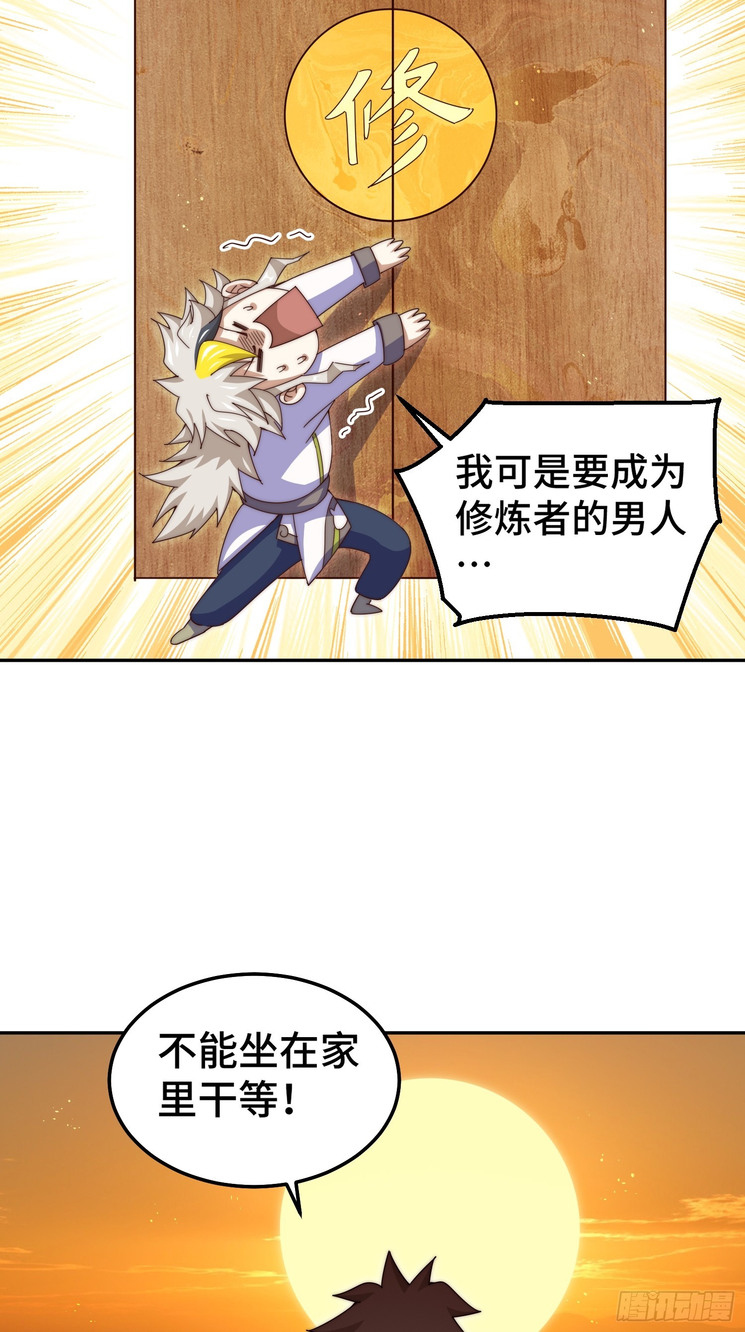 第182话 收徒进度99%93