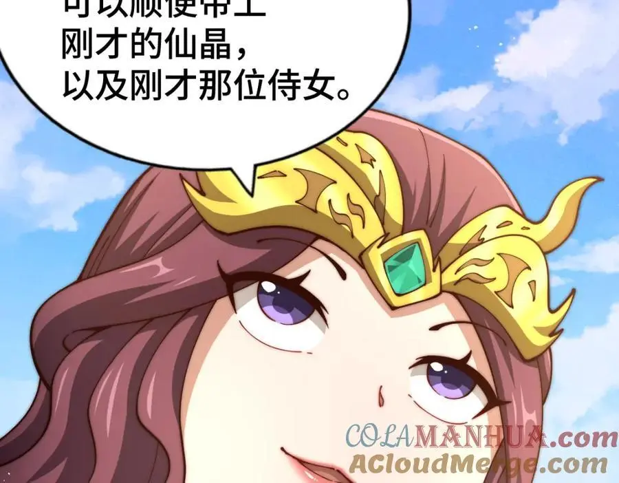 第274话 劫色不劫财156
