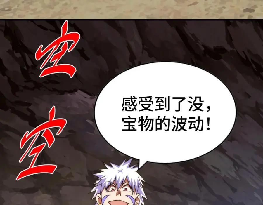 第268话 髅本伟的美梦65
