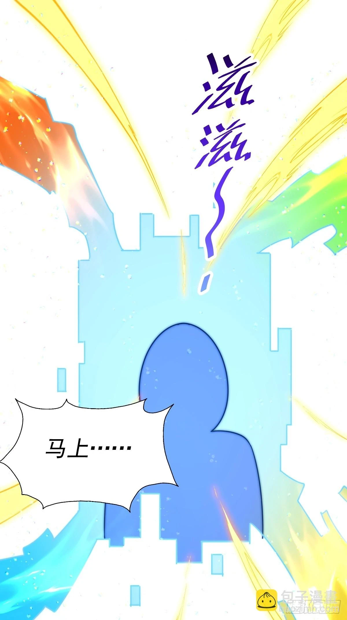 第191话 星象之力 启！91