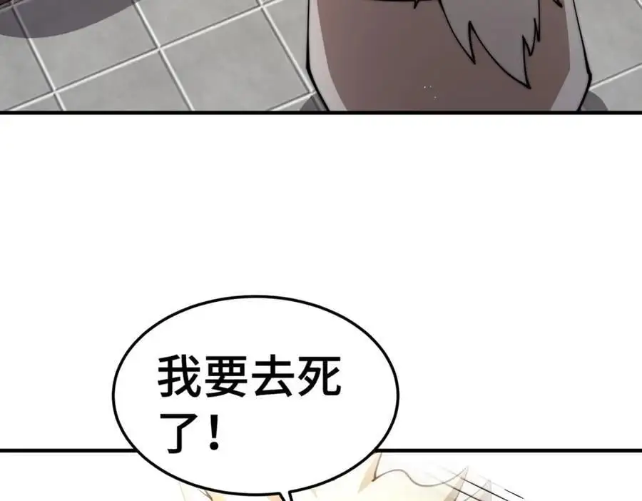 第273话 易枫寻死45