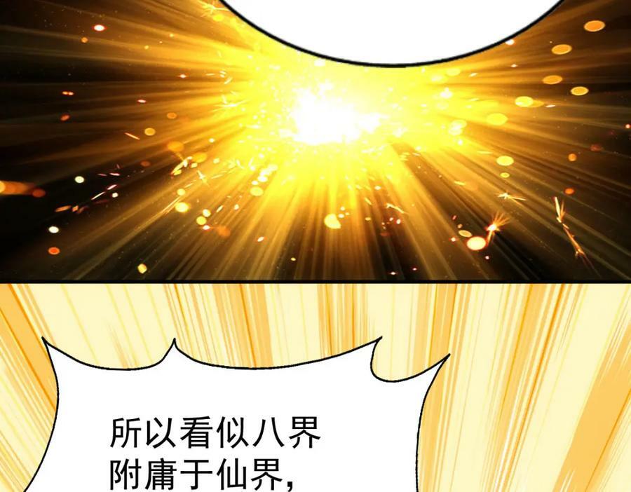 第234话 去往粤界95