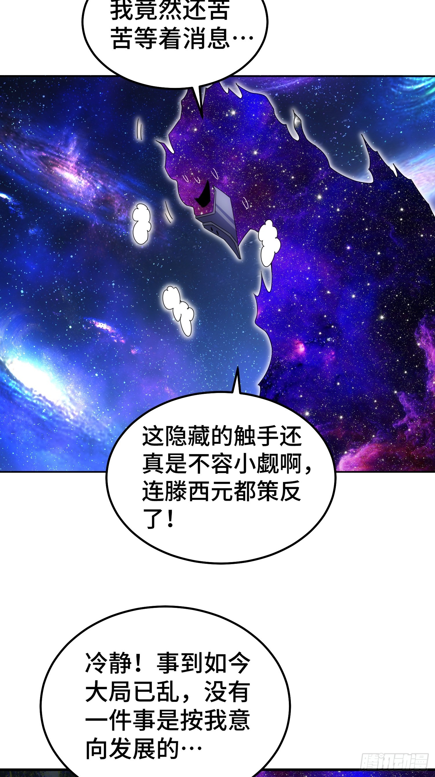 第182话 收徒进度99%32
