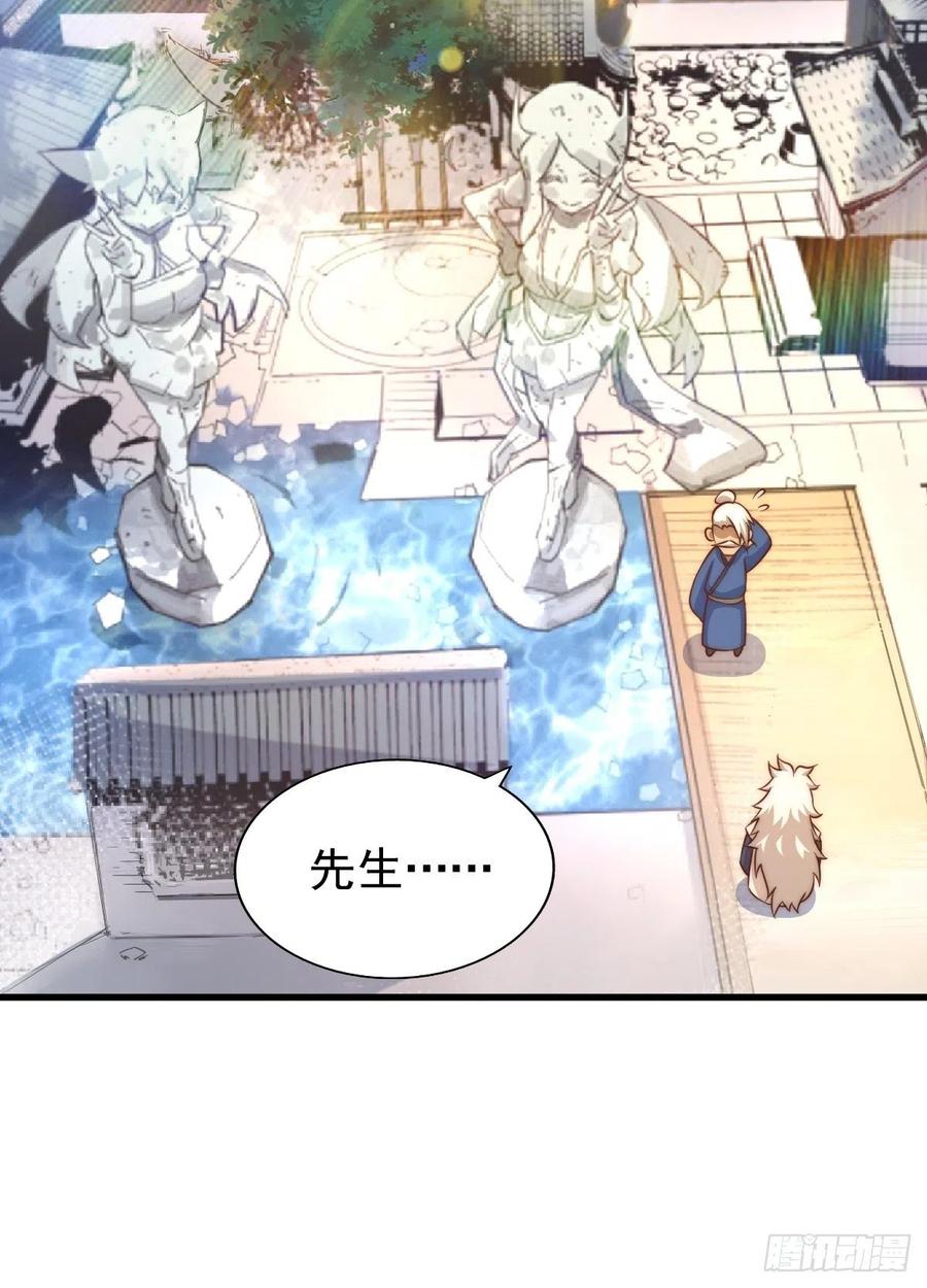第50话 远古神脉！23
