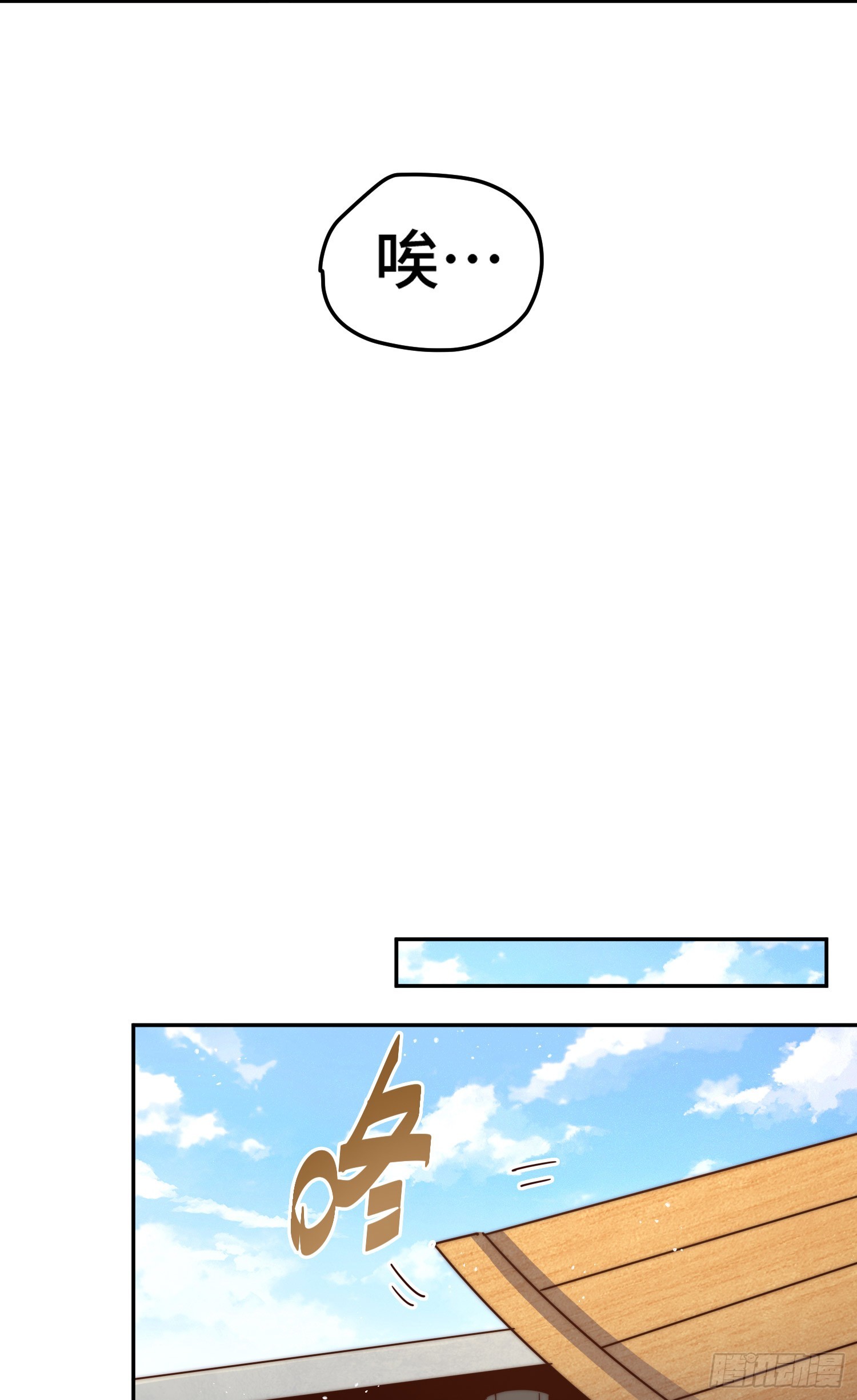 第171话 父爱如山13