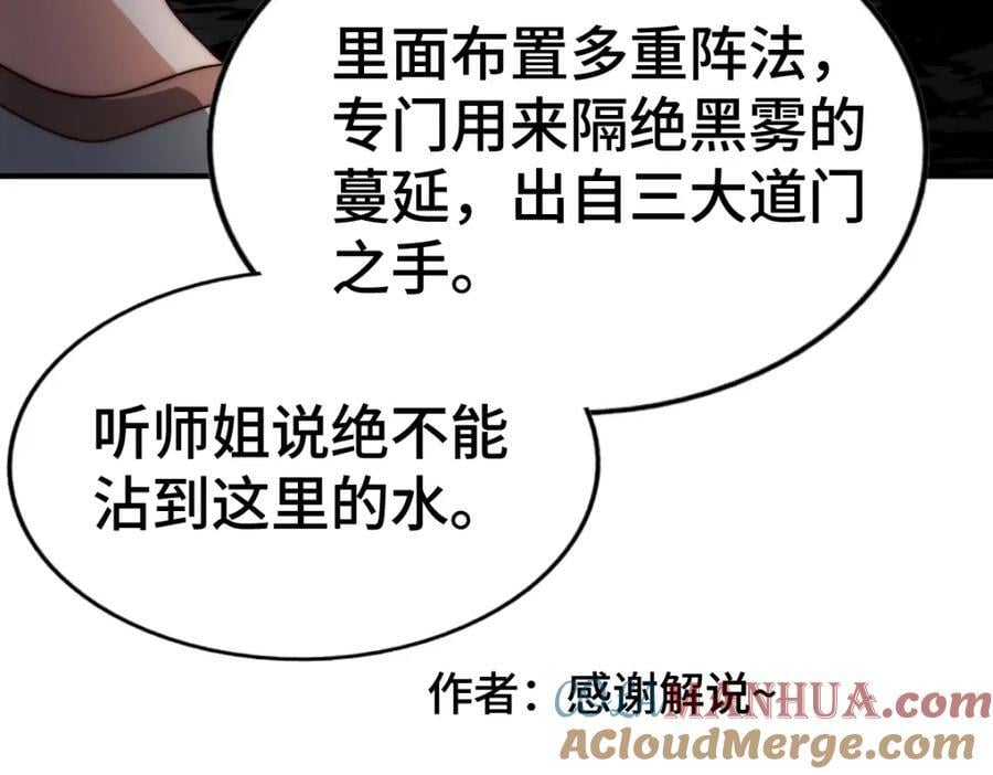 第258话 寻宝男孩36