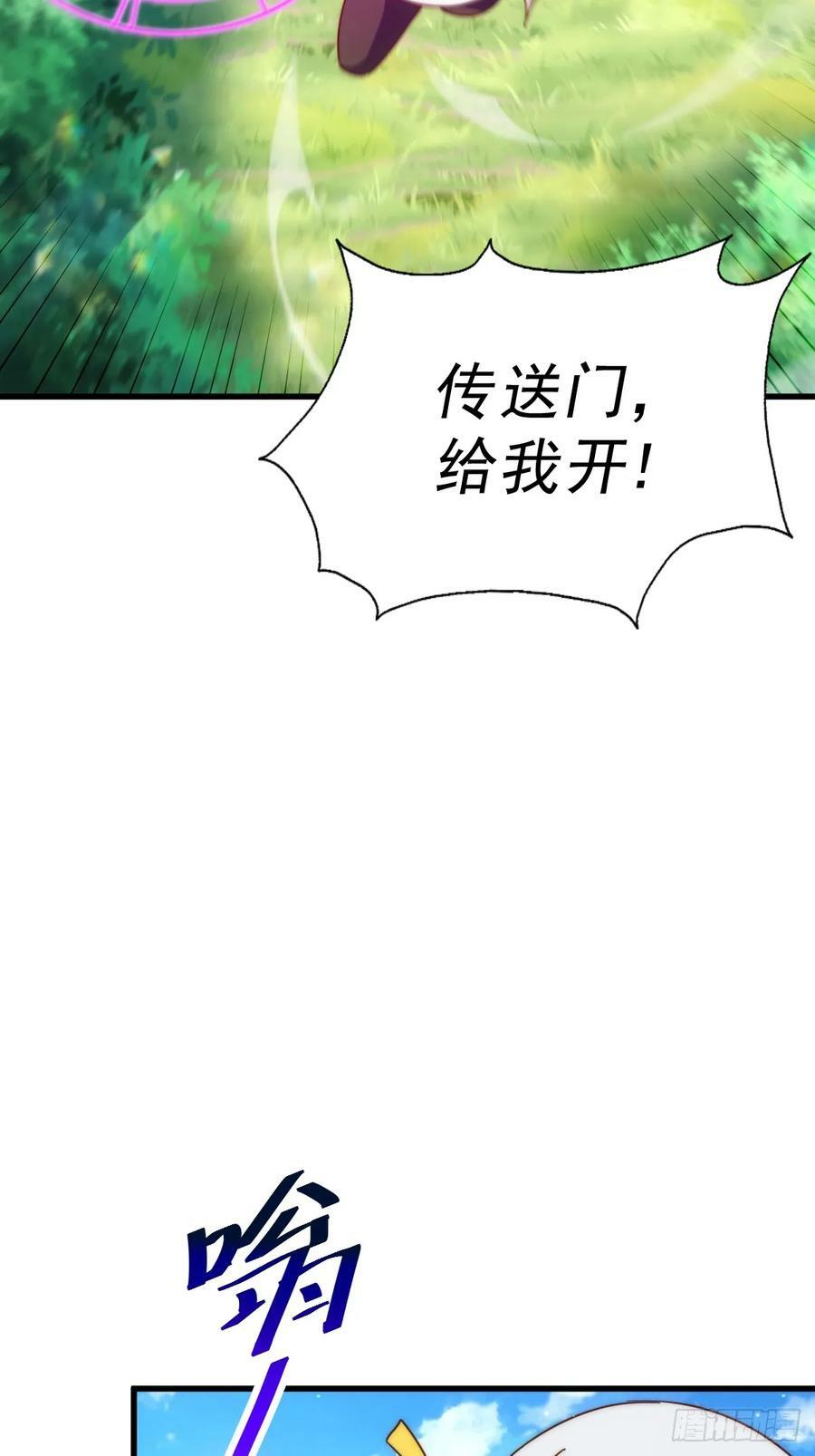 第204话 天机不可泄漏46