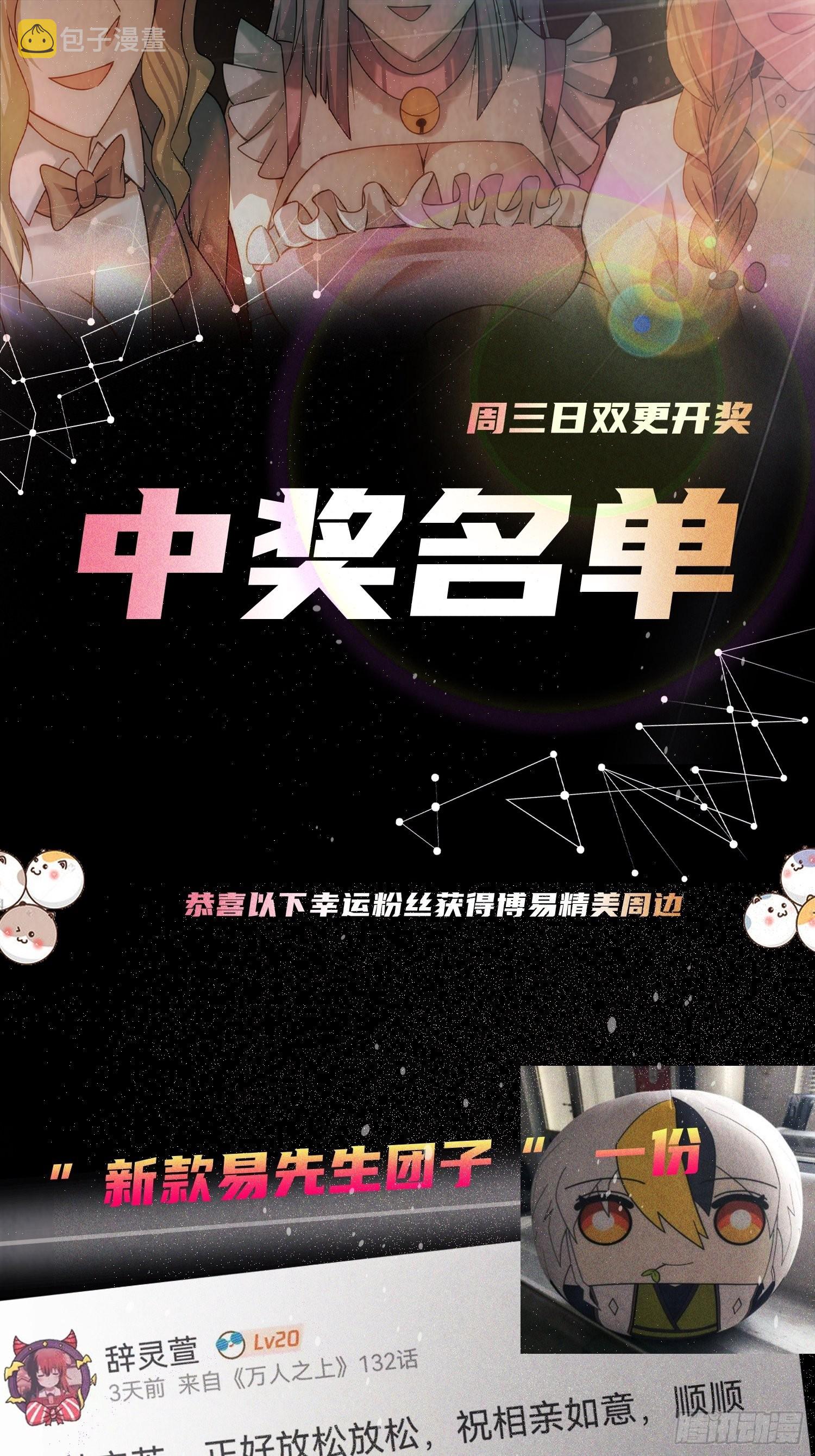 第125话 送上门的三大妖仙92