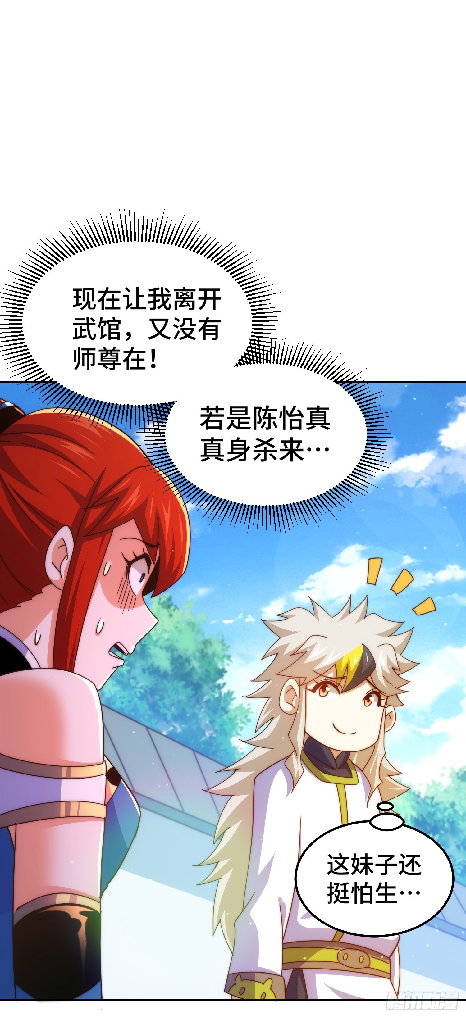 第171话 父爱如山8