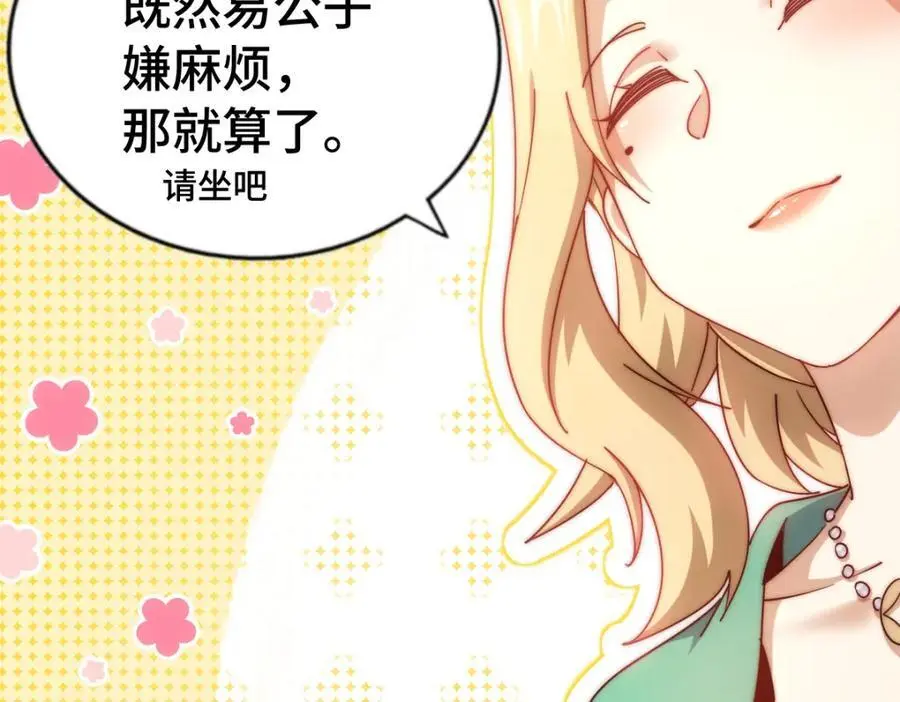 第289话 断人财路如杀人父母99