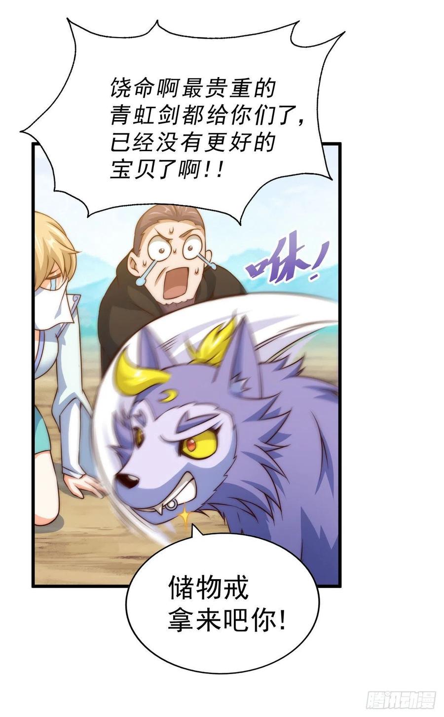 第79话 带大哥搞钱！7