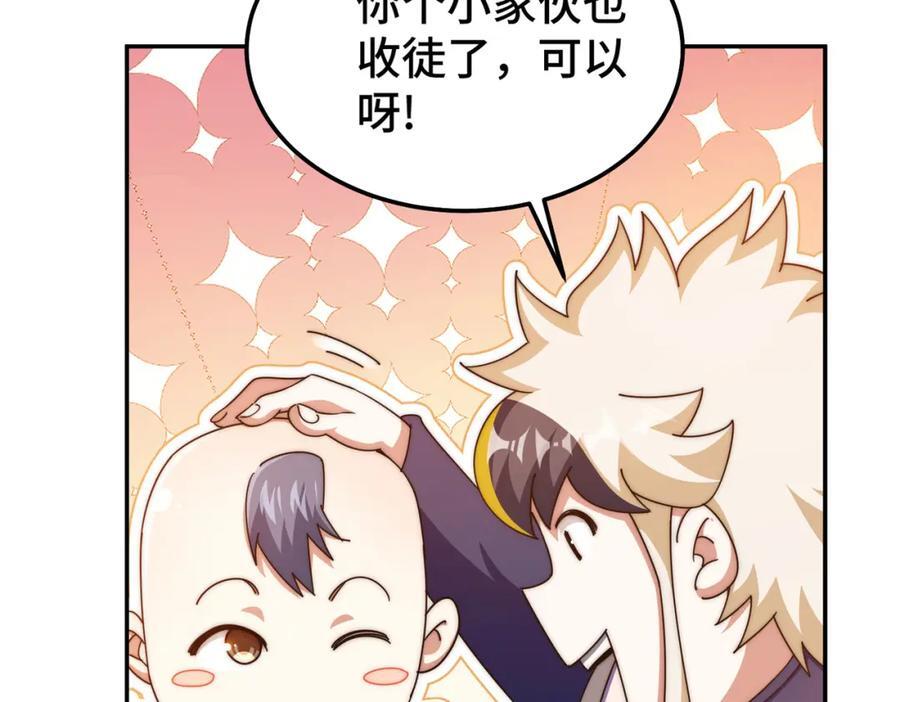 第249话 易枫大人万岁！63