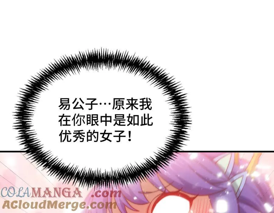 第313话 大荒七绝阵48