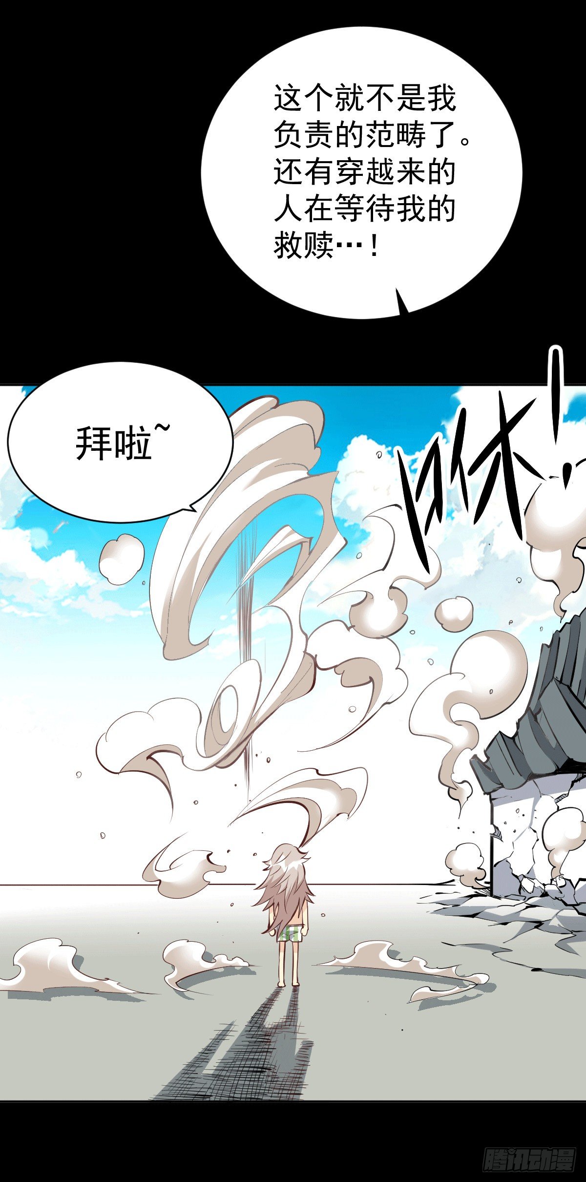第1话 修仙世界却获练武系统22