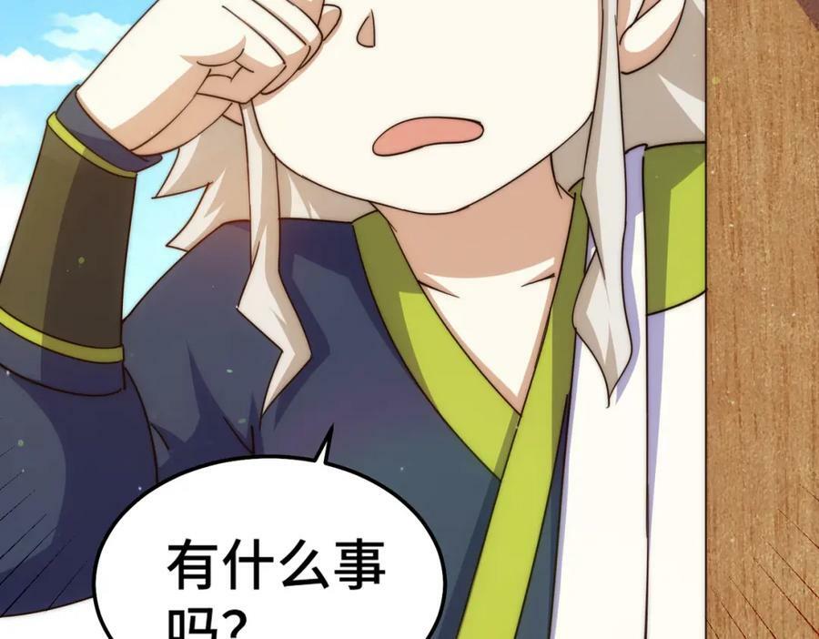 第219话 易枫我其实是大佬？！66