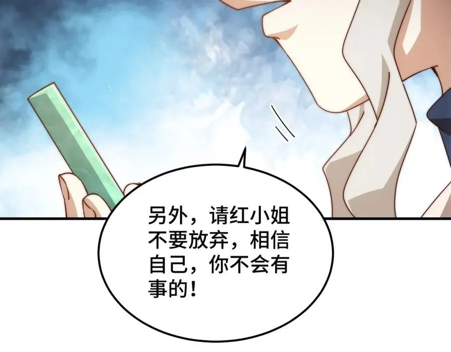 第309话 白皇的恋人39
