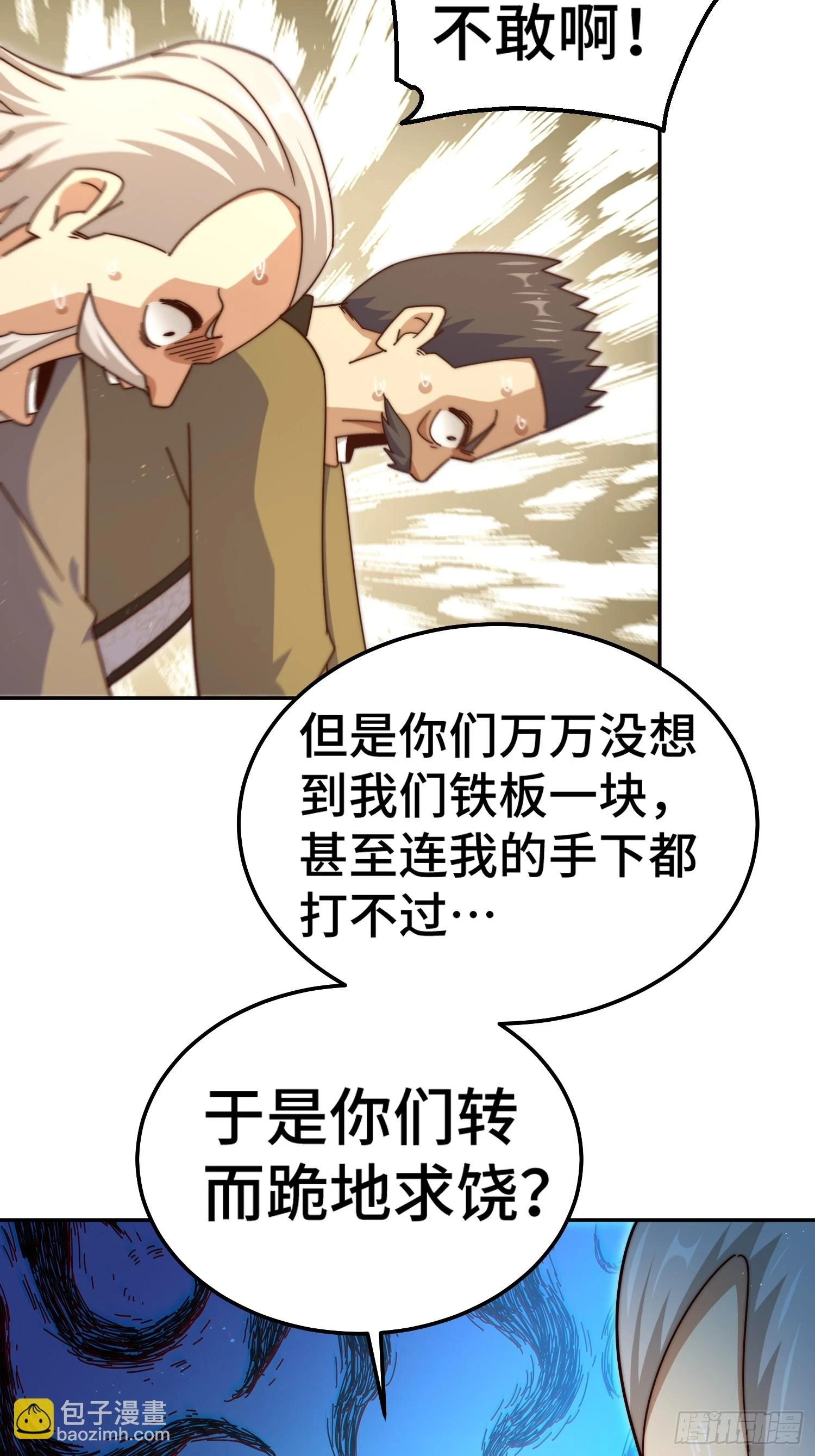 第186话 白给！_17