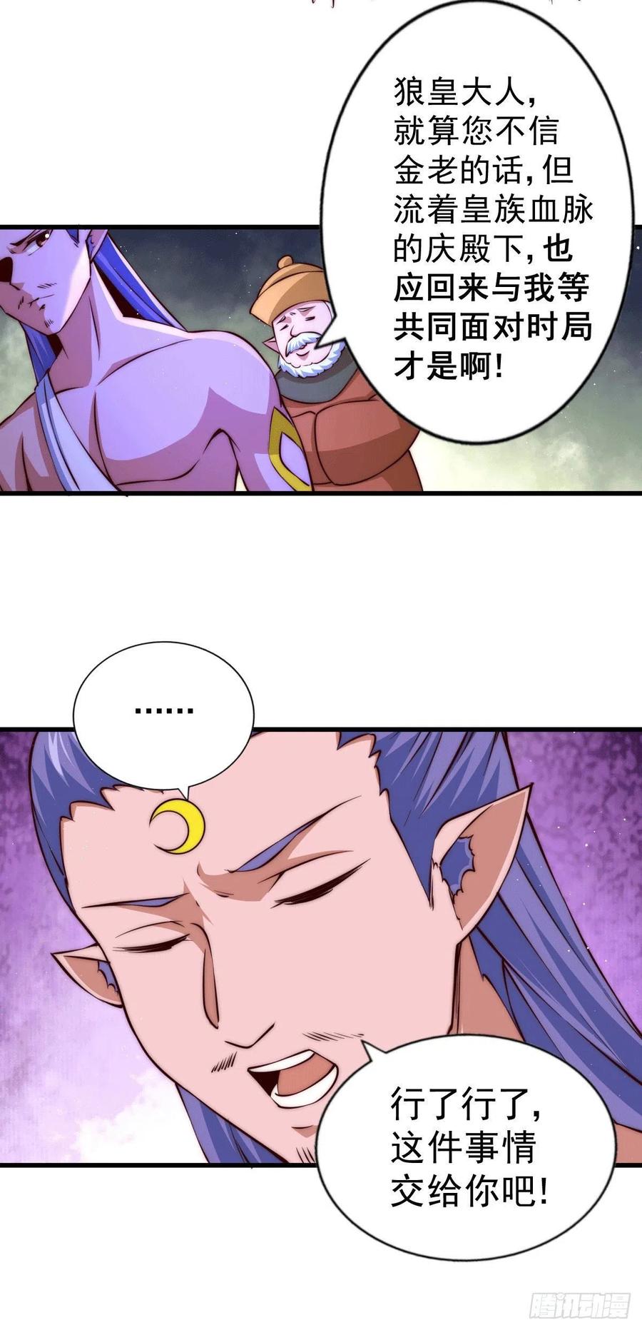第61话 敖庆，全族的希望！46
