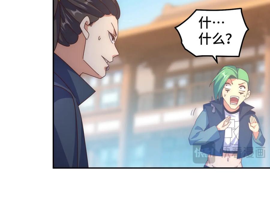 第247话 背后大佬是易枫！13