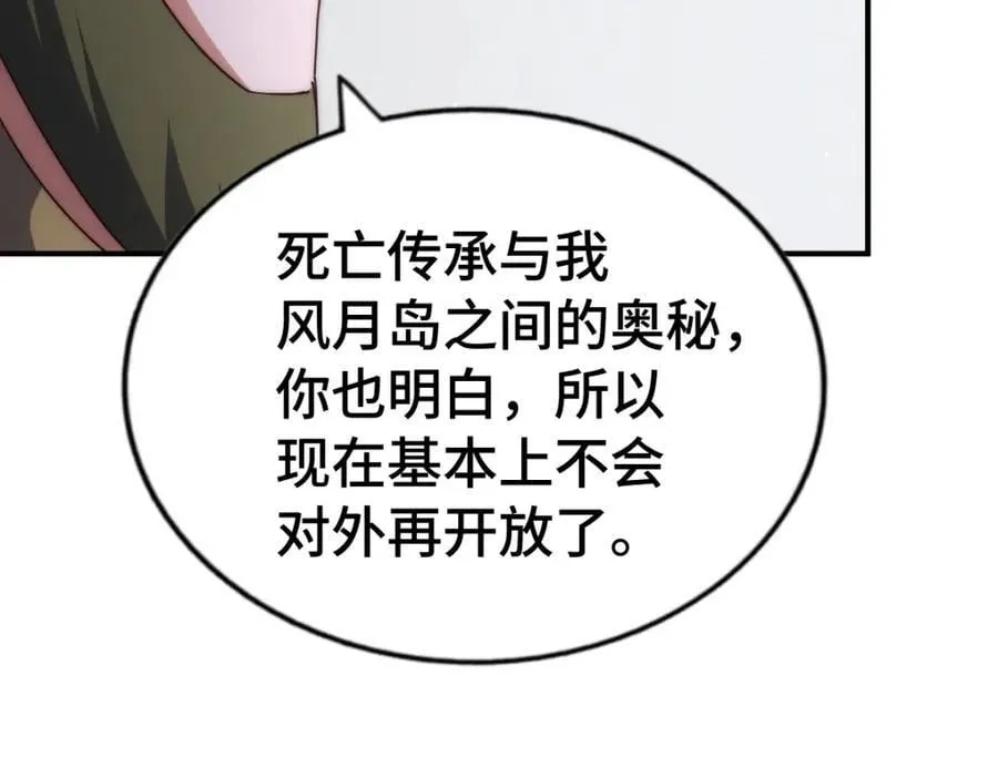 第293话 岛主争夺战69