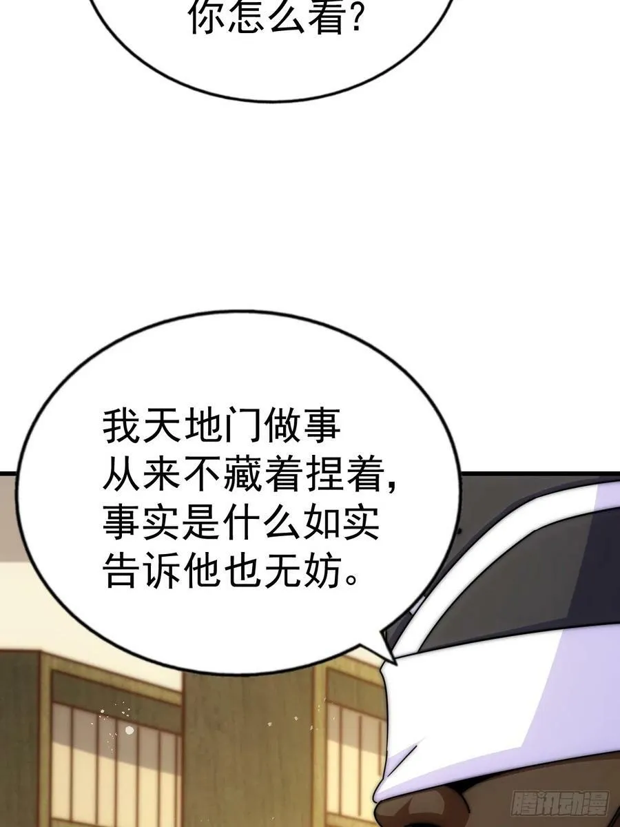 第181话 喝酒误事63