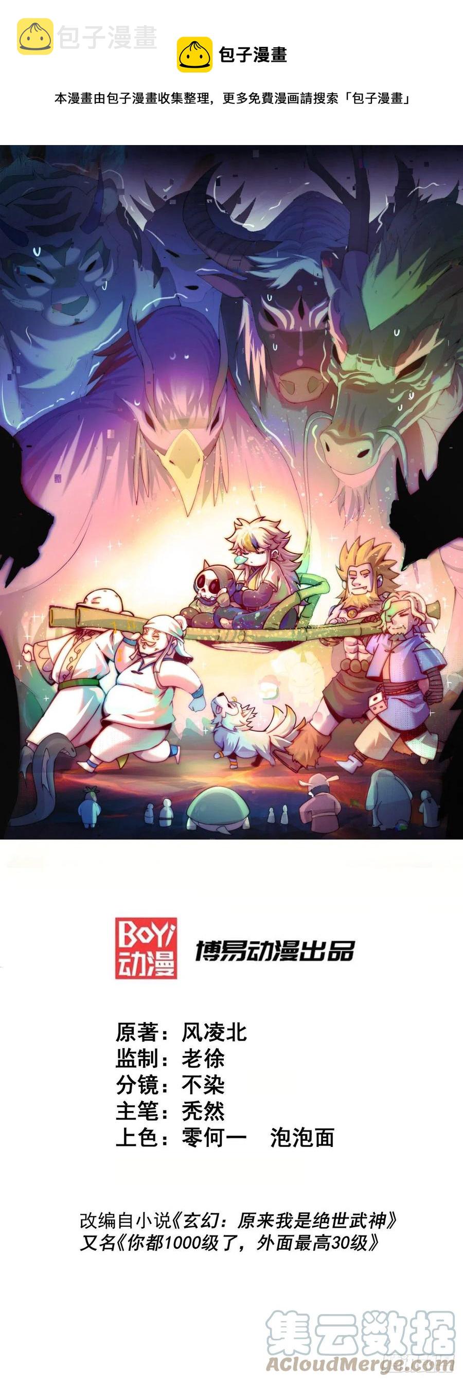 第96话 众矢之的0