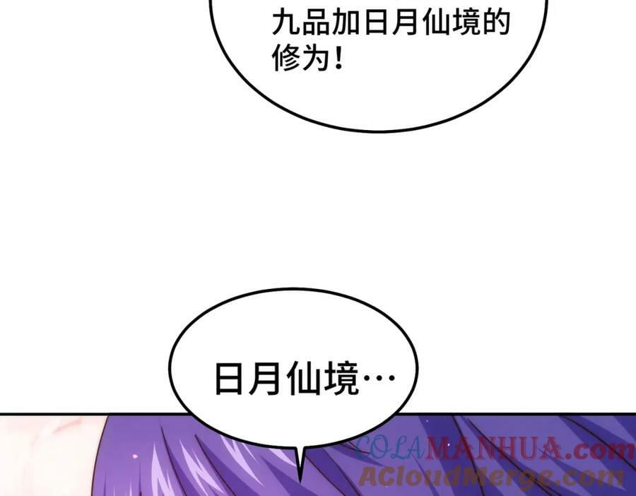 第224话 白飘飘成皇160