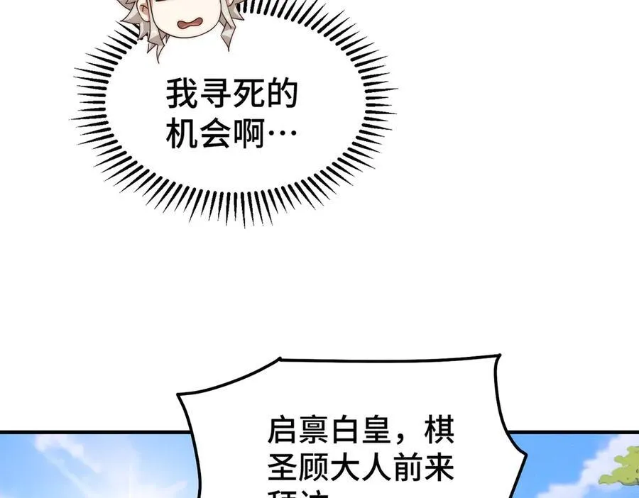 第312话 找死27