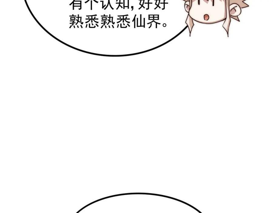 第216话 仙界，要变天了！210