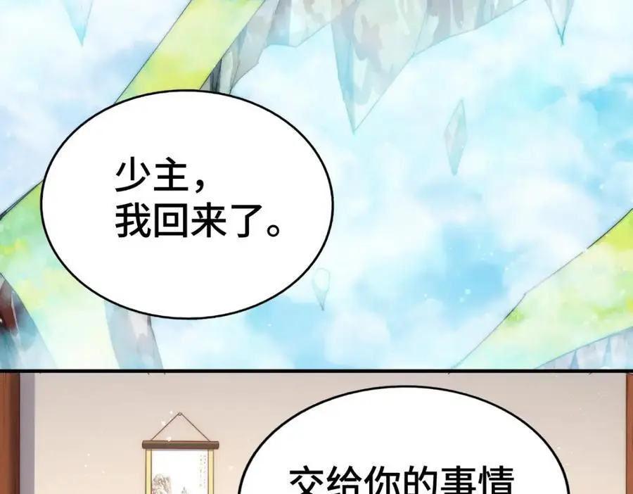 第264话 风云宗攻来！6