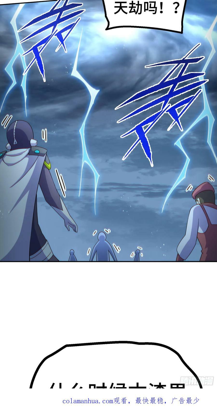 第205话 接着奏乐接着舞！79